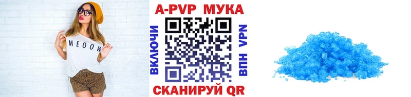 A-PVP кристаллы купить Ливны