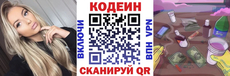Кодеиновый сироп Lean Purple Drank  где купить наркоту  Ливны 