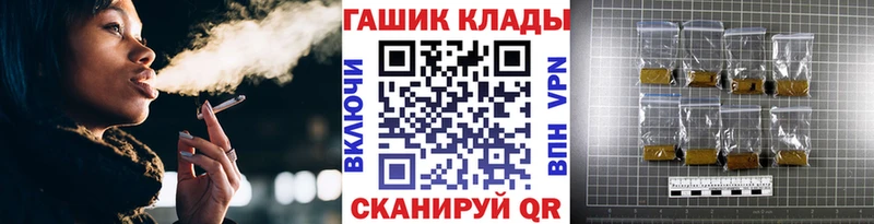 Гашиш хэш  купить закладку  Ливны 