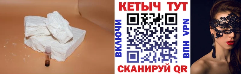 Кетамин VHQ  Ливны 