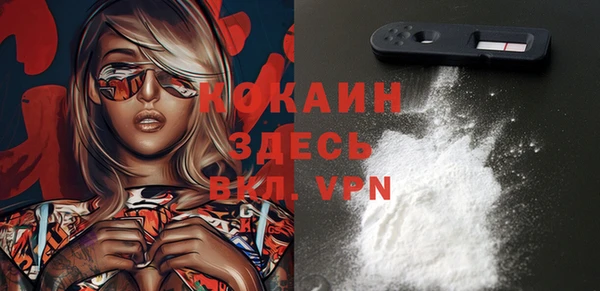кокаин VHQ Новодвинск