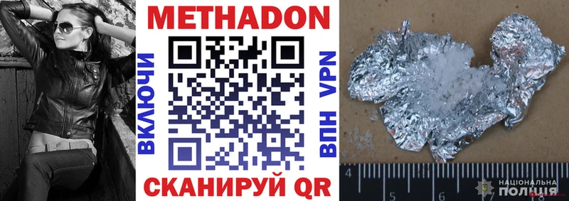 МЕТАДОН кристалл  Ливны 