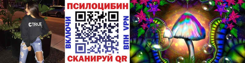 Псилоцибиновые грибы прущие грибы  цена   Ливны 